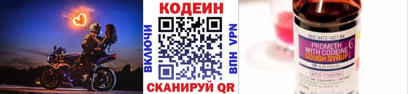 Купить  Туапсе  Кодеин напиток Lean (лин) 