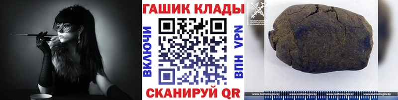 Гашиш гарик  Купить  Туапсе 
