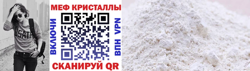 Купить закладки  Туапсе  Мефедрон мяу мяу 